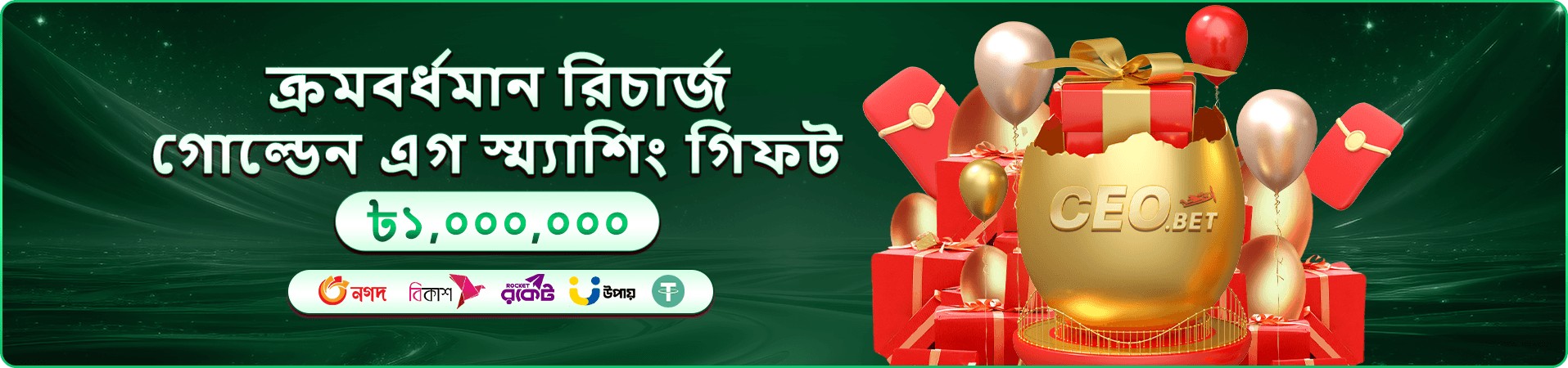fa999 টাকা আয় প্রচারণা
